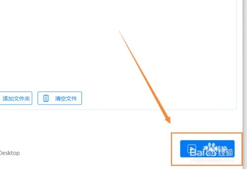 语音转文字转换器如何使用？