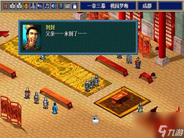 新三国志孔明传攻略推荐 新三国志孔明传玩家应该培养谁 详细介绍