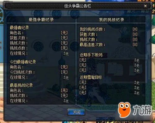 地下城与勇士街头争霸赛怎么玩 街头争霸赛玩法攻略