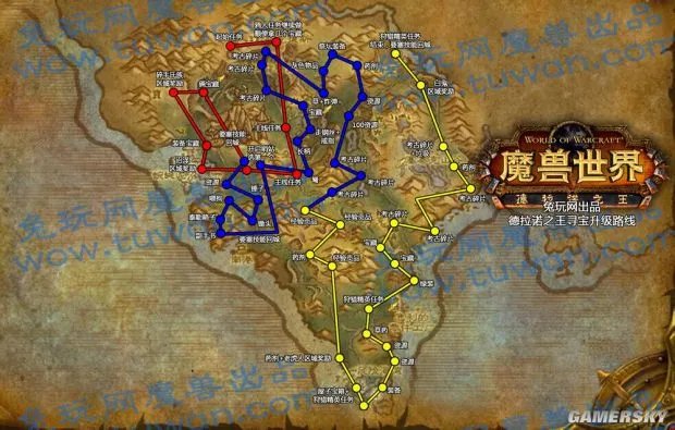 《魔兽世界》90到100最快升级攻略 德拉诺全奖励任务分布图