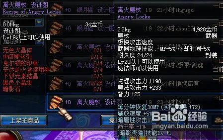 dnf辛达的火盆使用卷怎么得