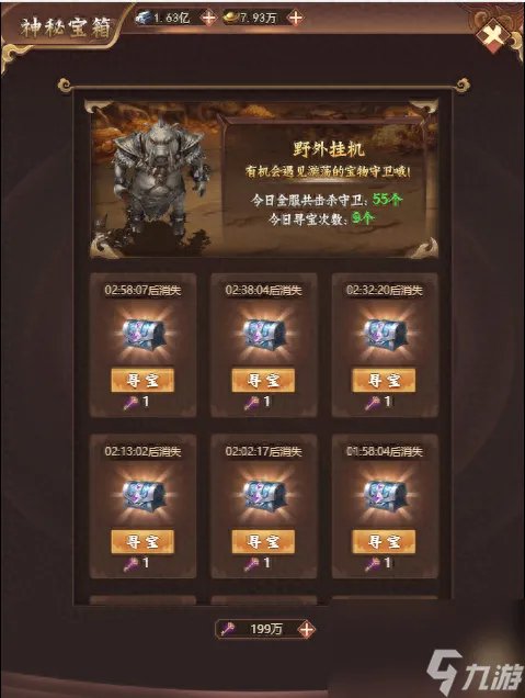 仙之侠道1.7单通攻略 仙之侠道手玩法说明