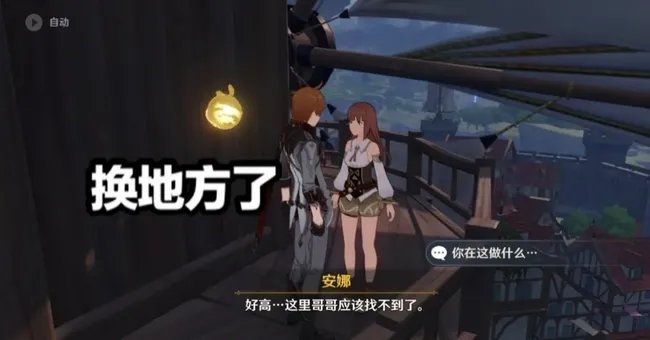 原神大病初愈安娜在哪？