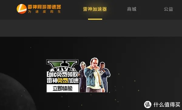 100%成功免费领取GTA5的正确方式（附线上模式萌新攻略）