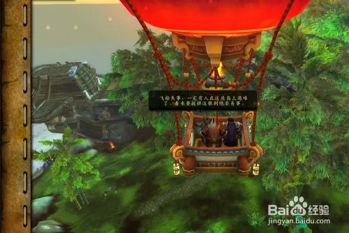 魔兽世界熊猫人怎么选择阵营