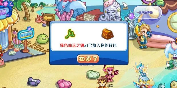 洛克王国绿色命运之钥怎么得