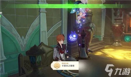 原神卡里米之蕈兽成就如何完成 原神卡里米之蕈兽成就完成攻略