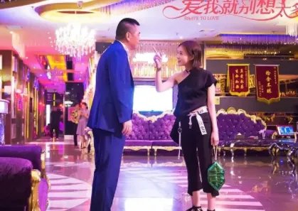 《爱我就别想太多》什么时候开播 在什么平台可以看