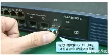 光模块的正确安装方法？