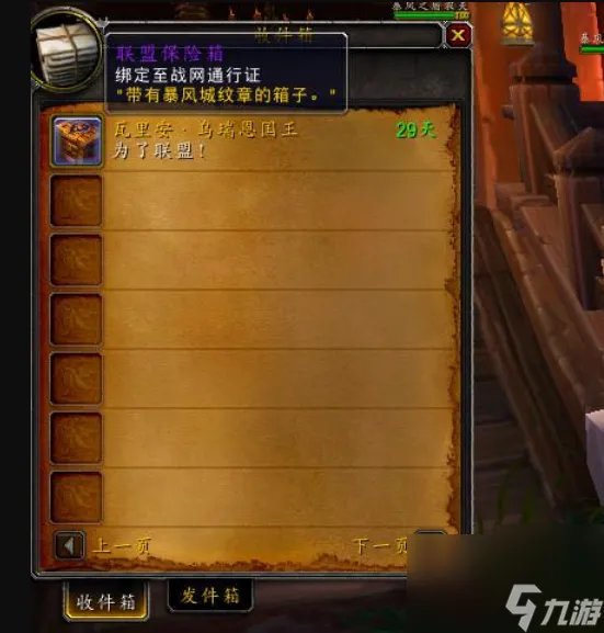 魔兽世界仿制的雄狮之牙幻化怎么获取 魔兽世界仿制的雄狮之牙幻化获取方法