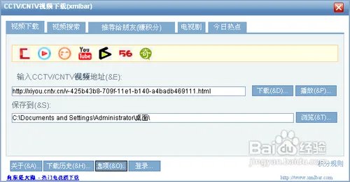 怎样下载cctv视频