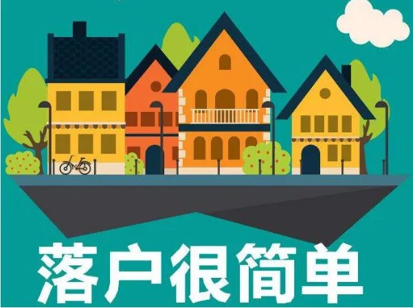 北京新积分落户政策发布，实施优化的6项措施是什么？