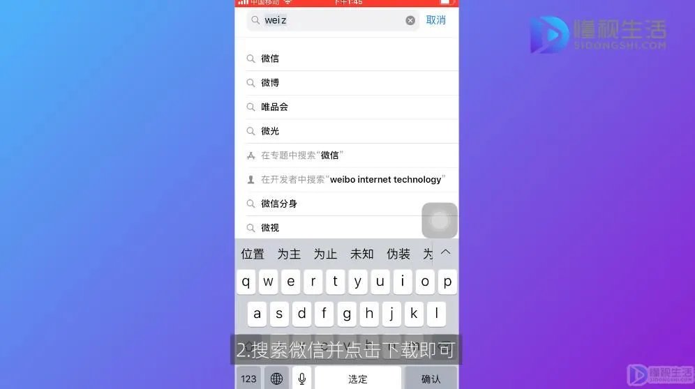 苹果手机如何下载两个微信