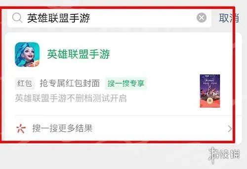 《英雄联盟手游》怎么绑定端游 绑定端游方法