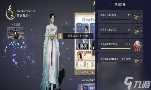 天下3主线任务攻略及顺序 有什么任务 剧情解析