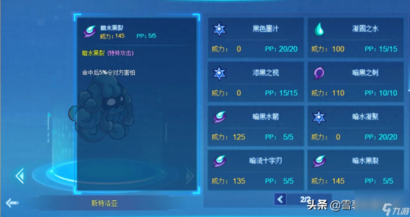 赛尔号乌索达精灵解析-米色元神珠稀有精灵介绍 专家说