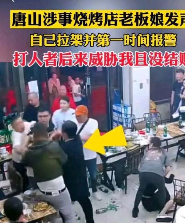 唐山打人案：警方接警28分钟后到现场，出警时间到底符不符合规范？