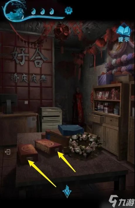 纸嫁衣3第二章攻略