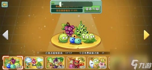 植物大战僵尸2介绍植物表格 2023所有植物图鉴介绍