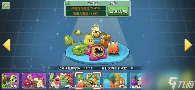 植物大战僵尸2介绍植物表格 2023所有植物图鉴介绍