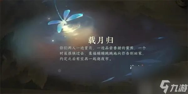 逆水寒手游柔福怎么获取 逆水寒手游柔福怎获取方法