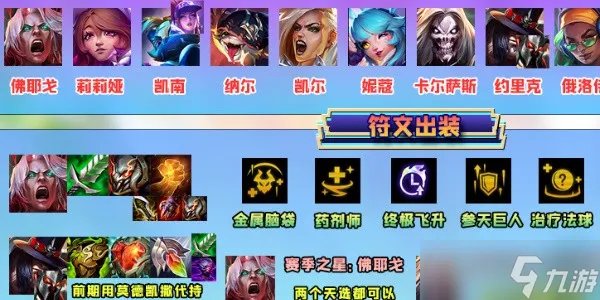 金铲铲之战最强阵容是什么 金铲铲之战阵容推荐