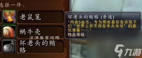 资深保姆成就哪里做 魔兽世界寻找知识后续