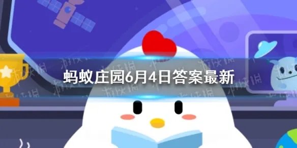 唐三彩是以哪三种颜色为基本釉色 蚂蚁庄园今日课堂答案