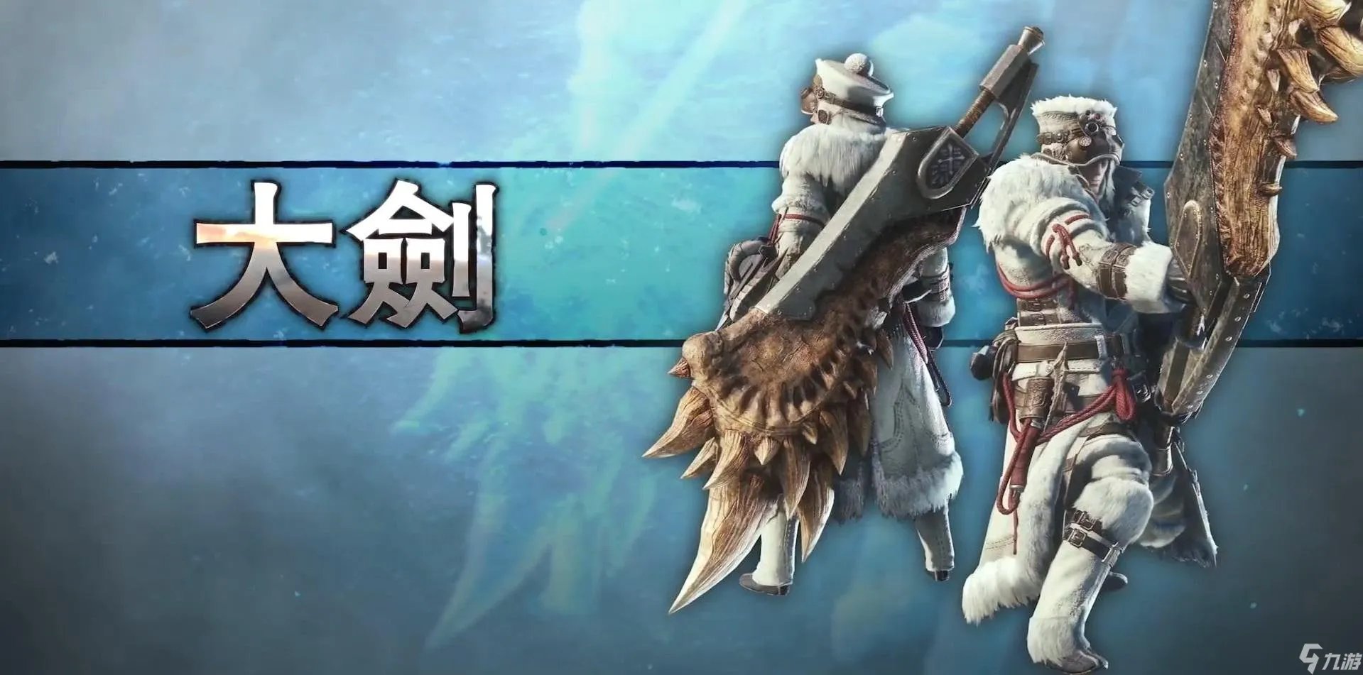 怪物猎人大剑武器派生表介绍 大剑武器派生攻略