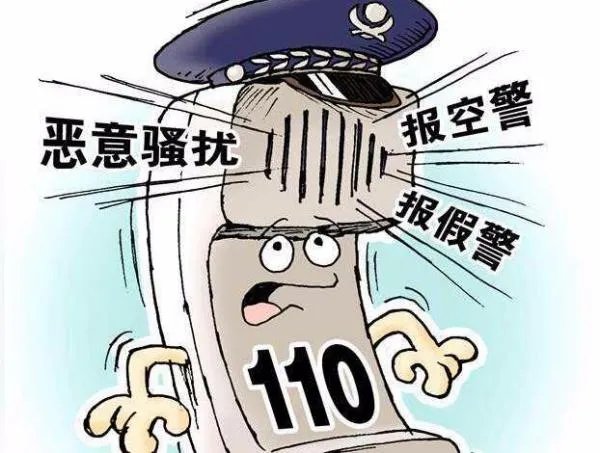 男子报假警近百次是怎么回事？