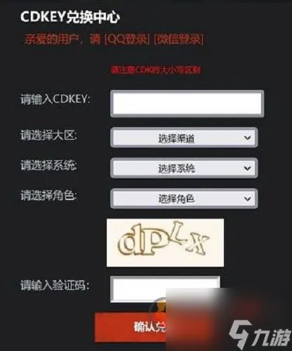 穿越火线cdkey兑换码大全2023 穿越火线cdkey免费兑换码最新汇总