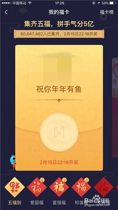 支付宝2018春节手势福怎么获取,扫手势获敬业福