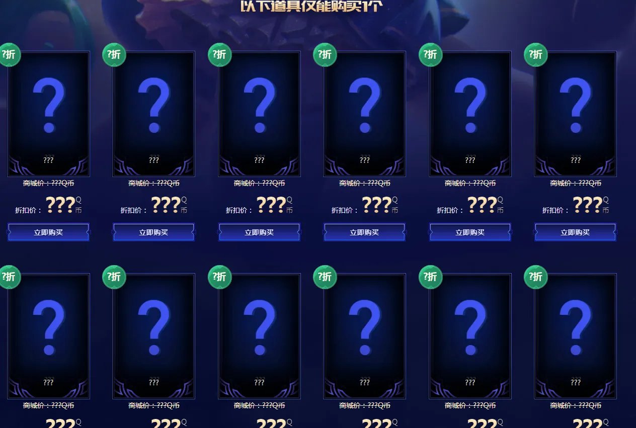 《LOL》2023年1月幸运召唤师活动介绍