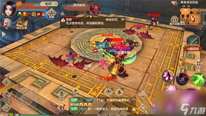 天龙八部峨眉80技能是什么 天龙八部峨眉技能详细解读  已推荐