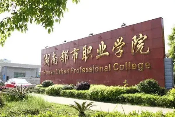 2022年单招报考学校有哪些?