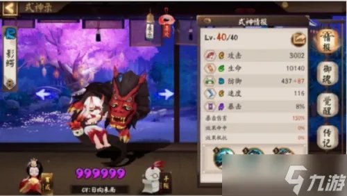 《阴阳师》御魂怎么搭配 最佳御魂搭配方案合集