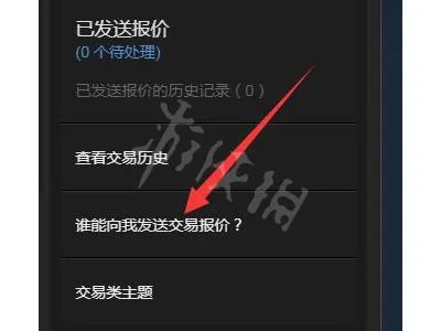 《steam》交易链接位置介绍