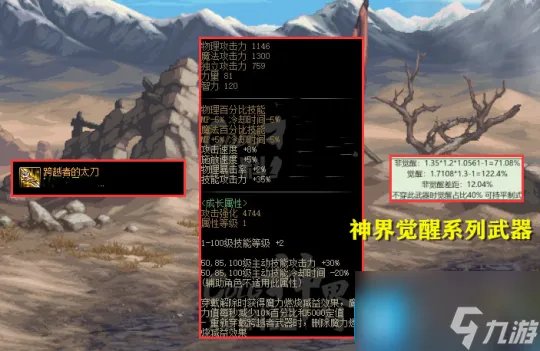 dnf新版本终极武器是什么 新版本终极武器出炉