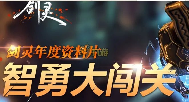 剑灵答题答案是什么，剑灵答题活动网址全解（答案大全）