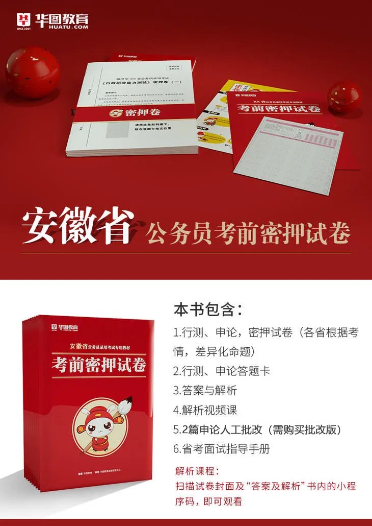 2019年安徽省公务员招考工作及考试公告解析