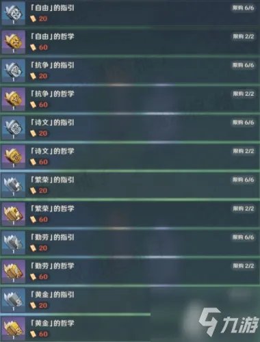 《原神》气球猎手怎么获得 气球猎手获得方法分享