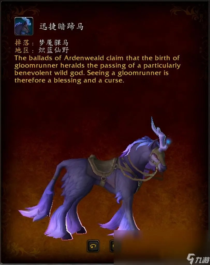 魔兽世界地精坐骑购买地点 魔兽9.0坐骑获取方法  已推荐