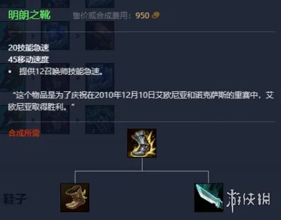 《英雄联盟》2023最新英雄出装推荐