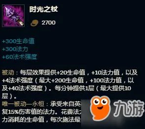 《LOL》s8符文模拟器天赋搭配详细解读一览