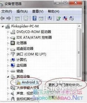 HTC G12刷miui官方ROM刷机教程