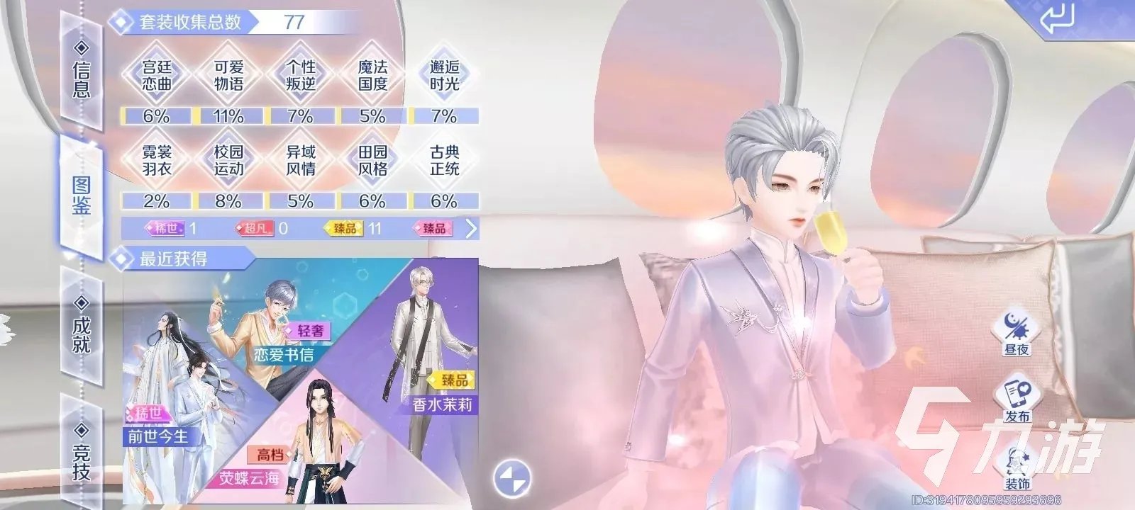 炫舞账号交易吧去哪里 QQ炫舞买号平台下载