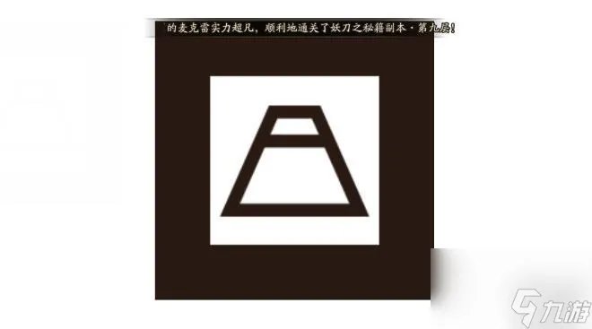 阴阳师现世召唤阵图片介绍 现世召唤图文教程