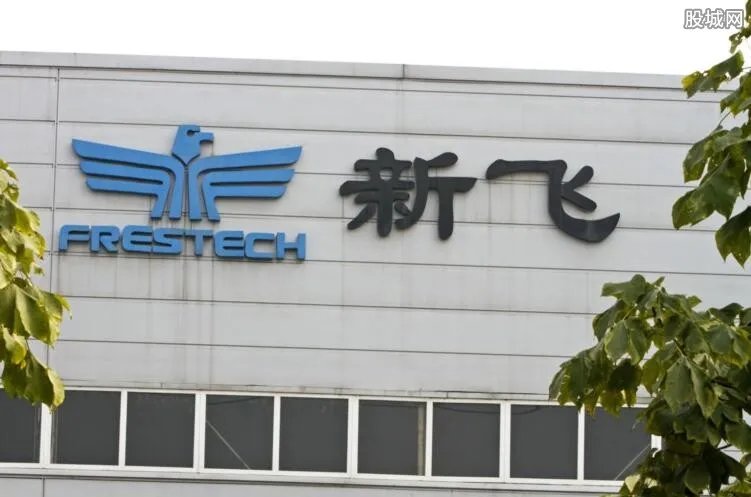 新飞电器破产拍卖 正式以4.5亿拍卖100%股权