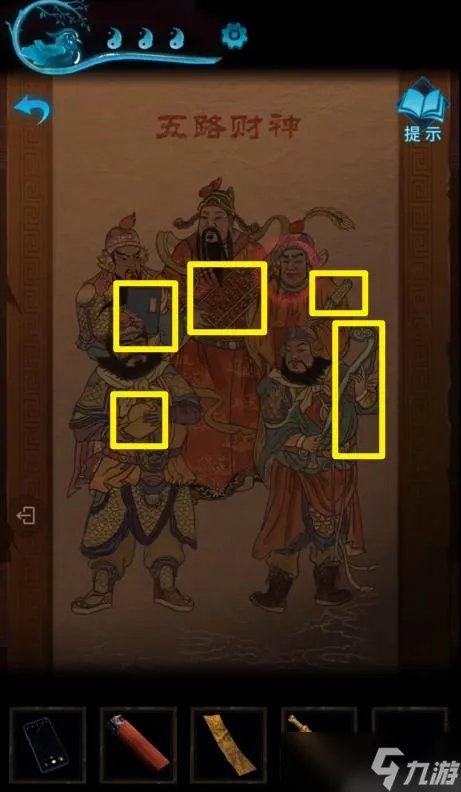 纸嫁衣3第二章攻略