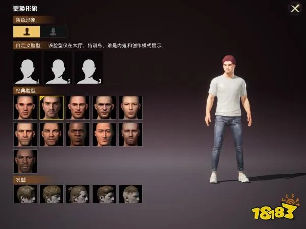 和平精英怎么改性别 改性别方法汇总